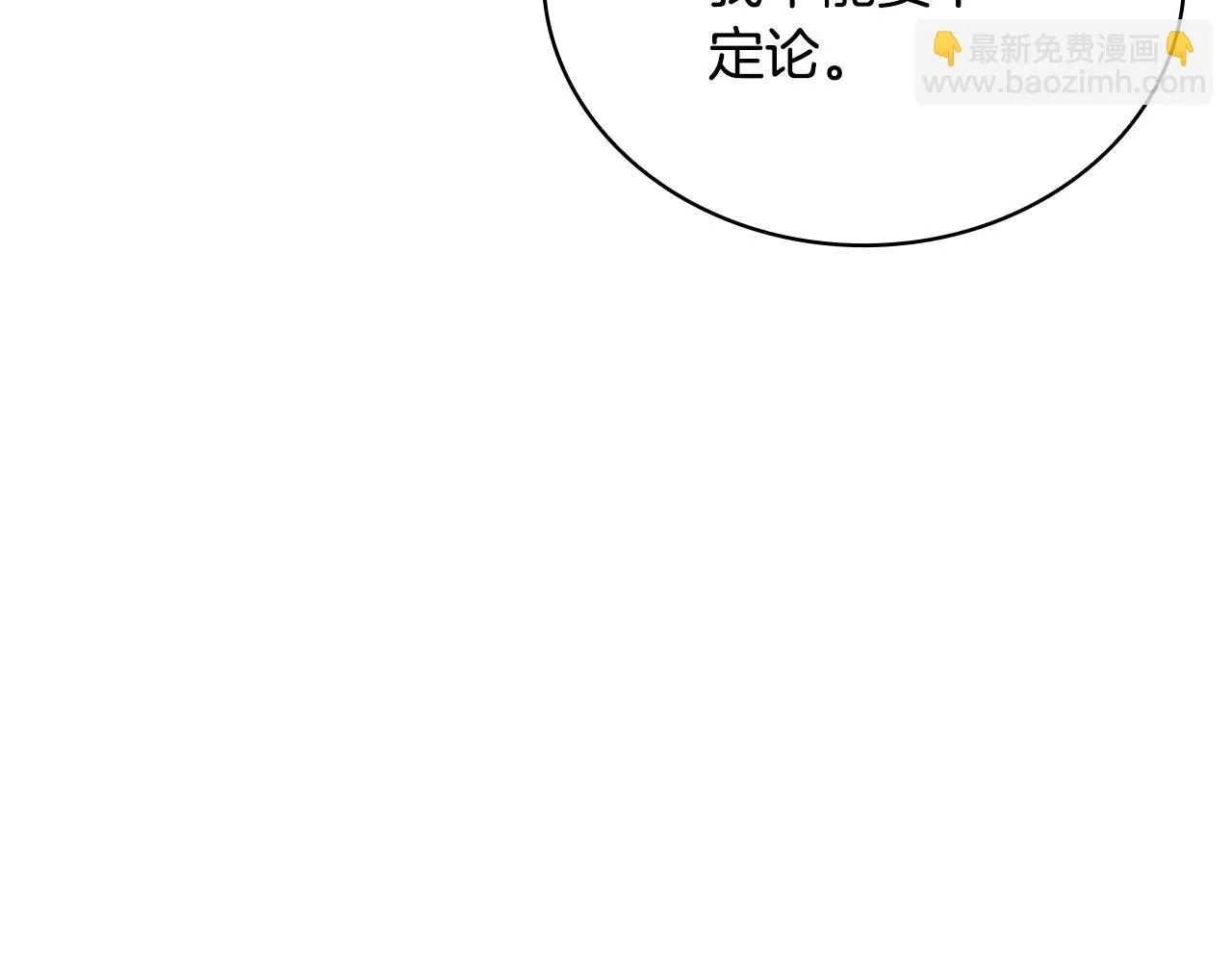 第74话 太过担心106