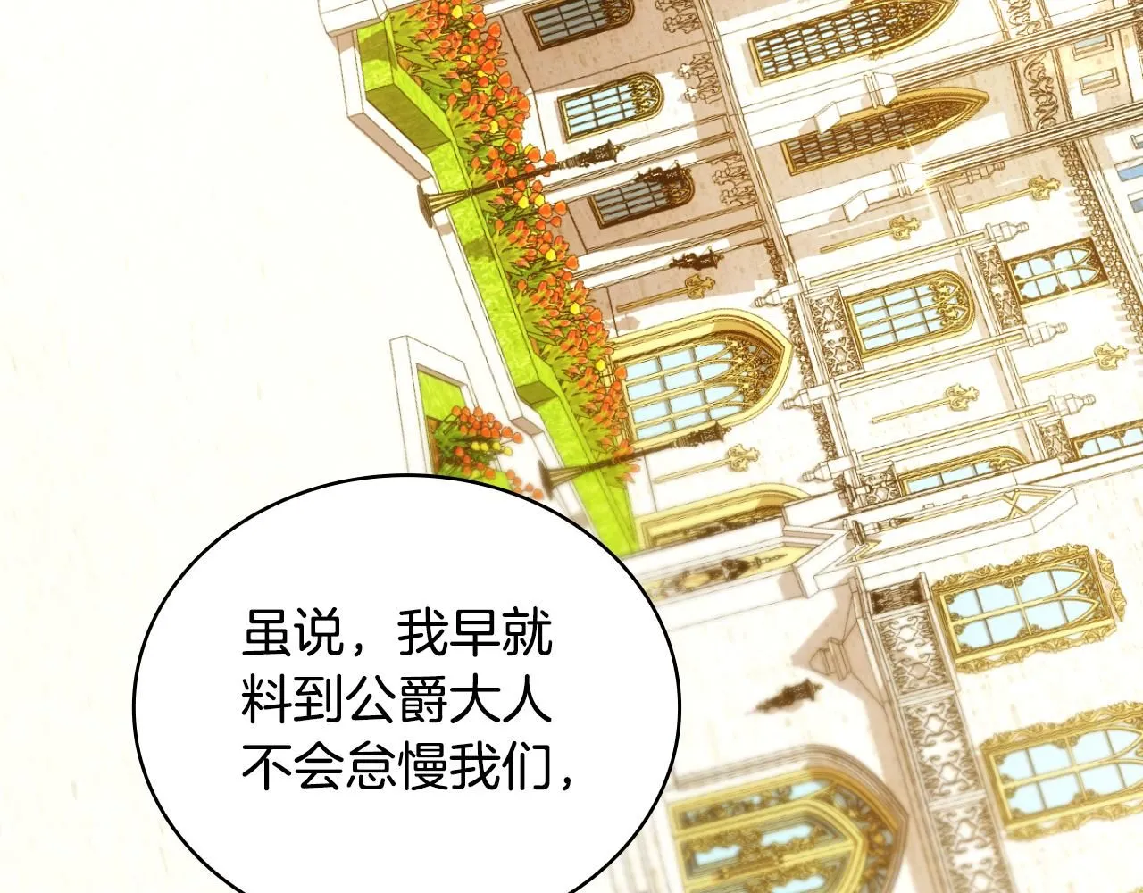第51话 你要结婚吗109