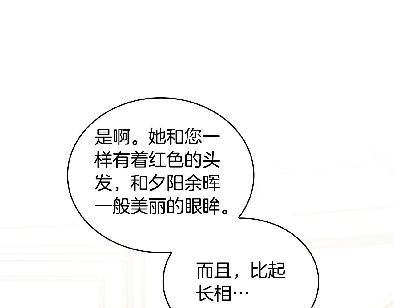 第41话 又被告白111