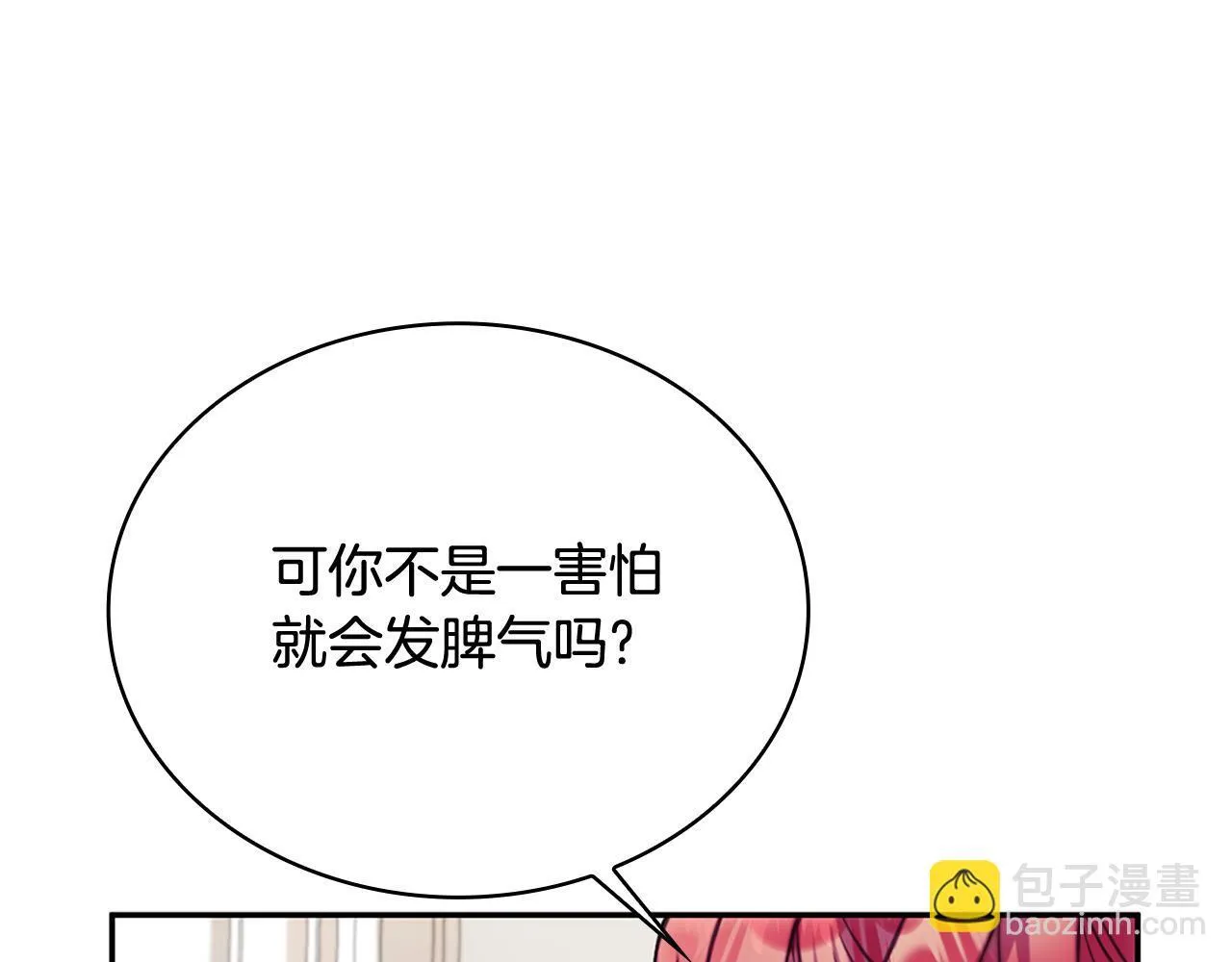 第74话 太过担心22