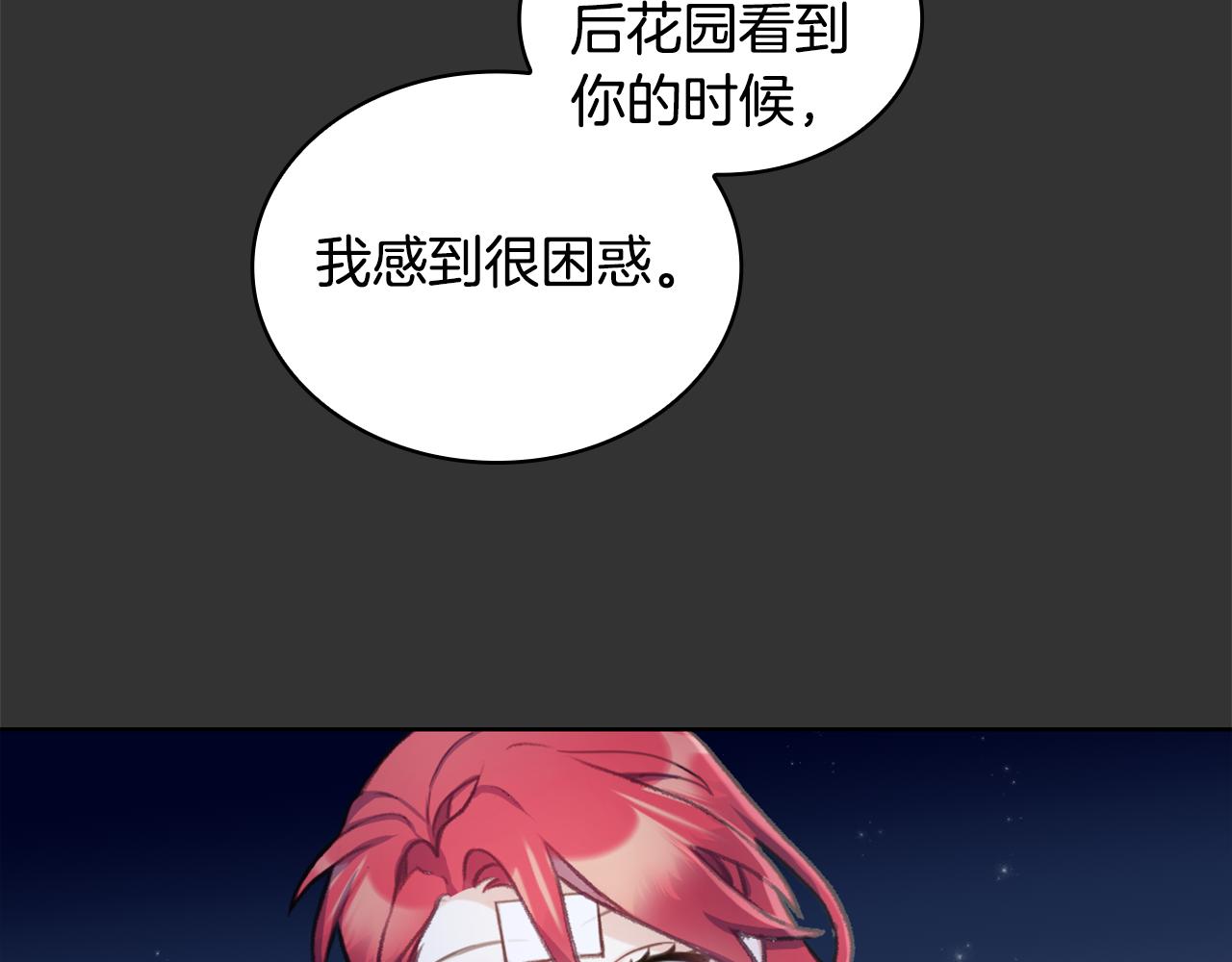 第36话 我喜欢你15