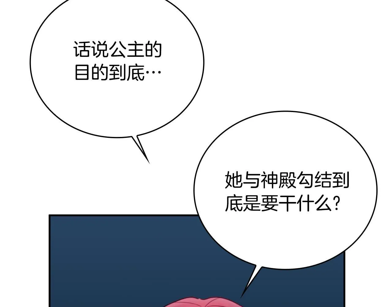 第82话 杀害皇族100
