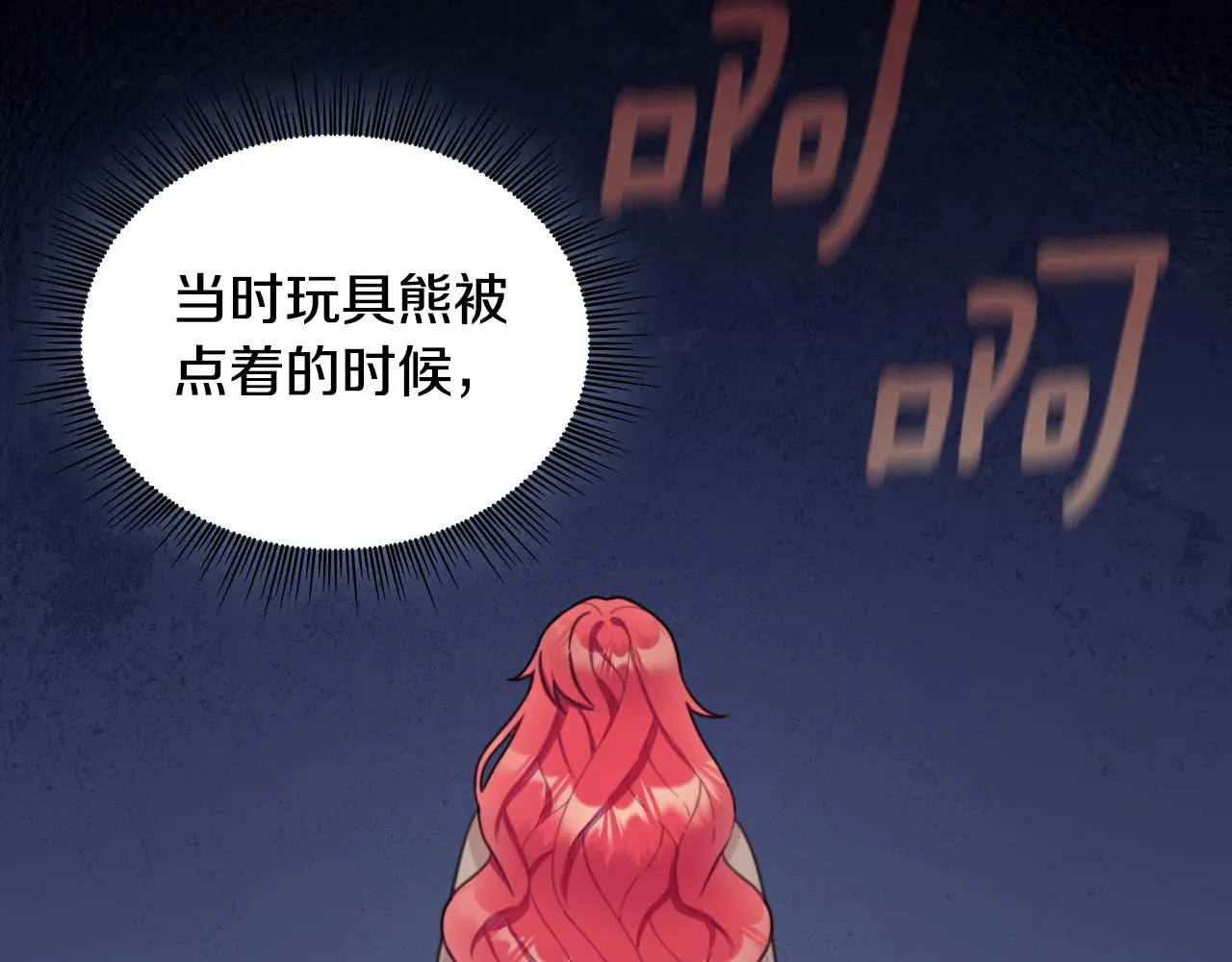 第54话 为什么在一起151