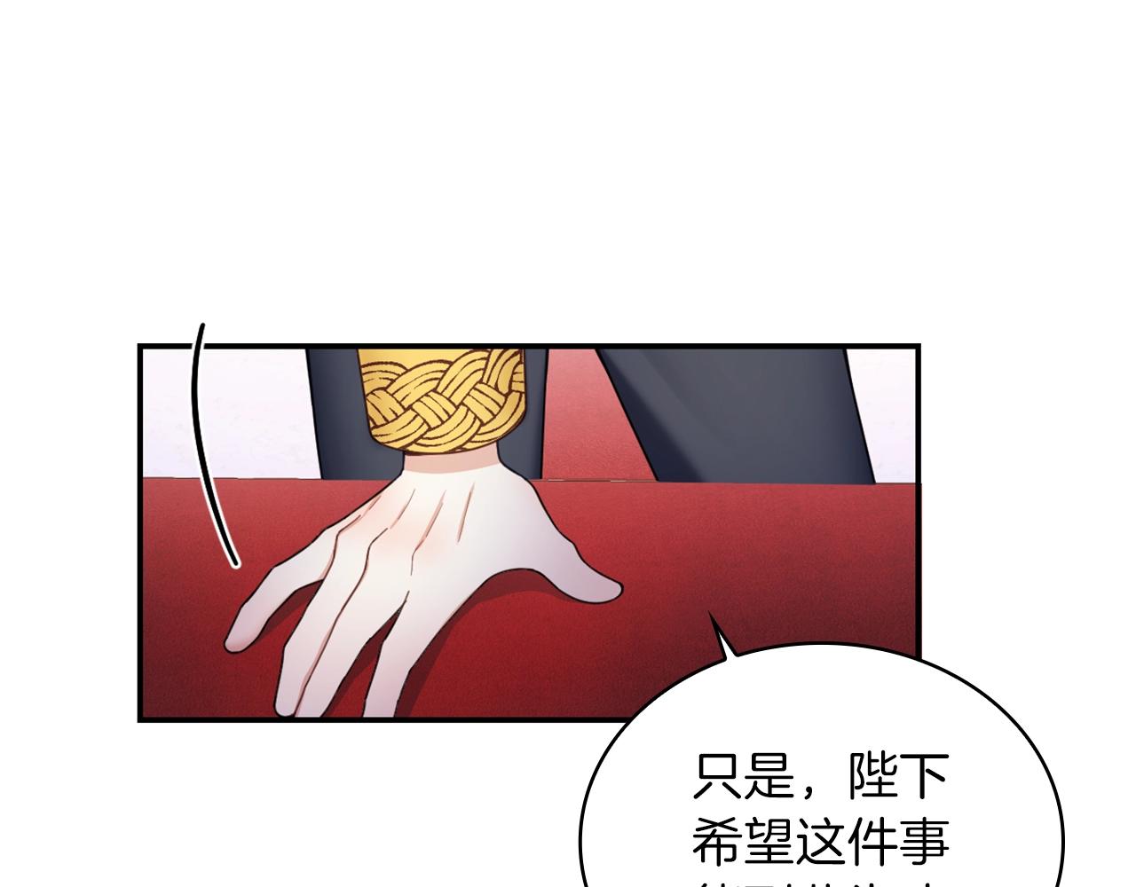 第22话 替你背锅78