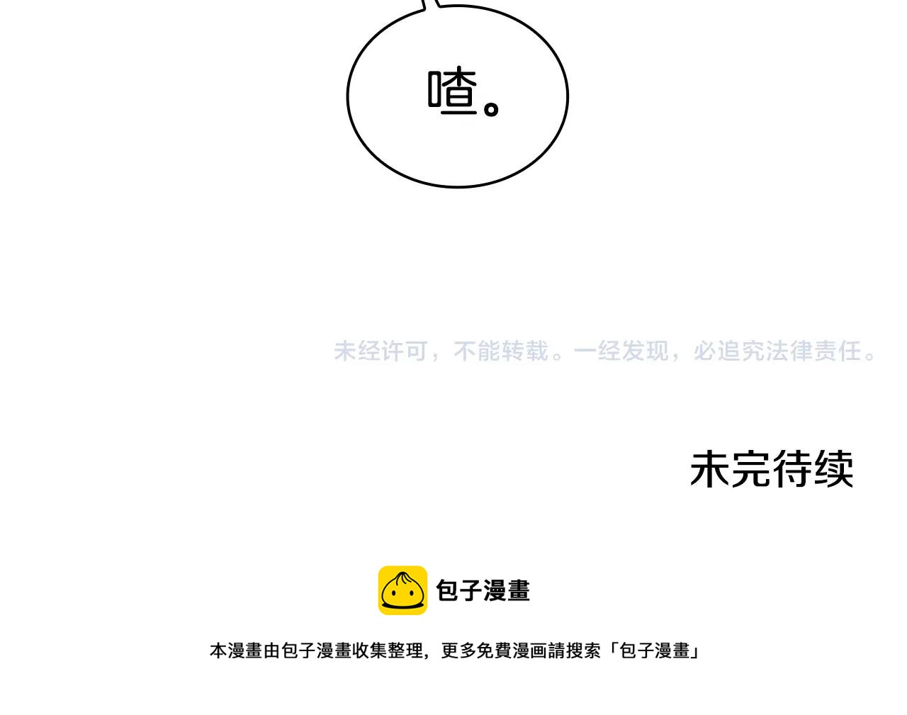 第33话 再次附身141