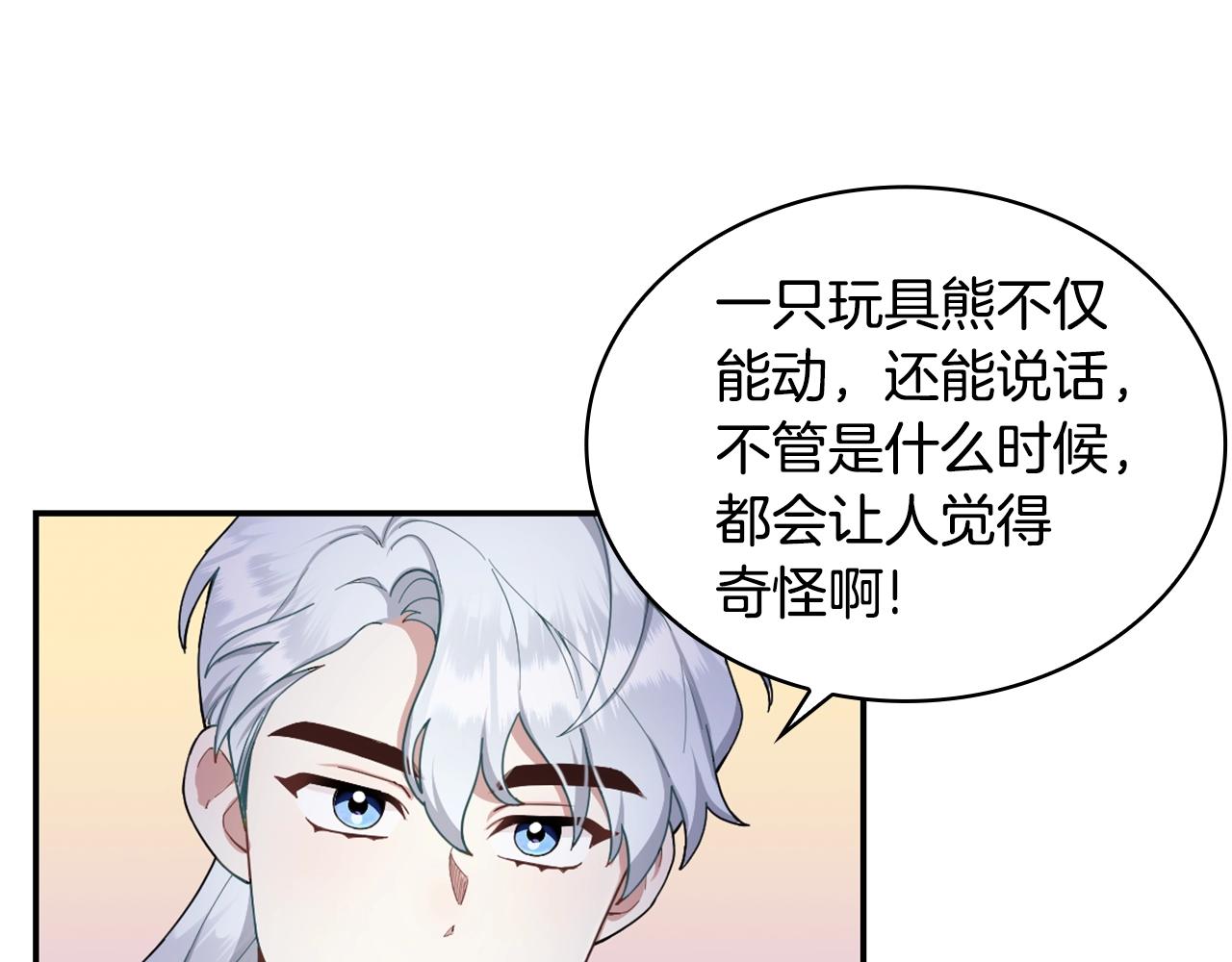 第25话 偏袒95