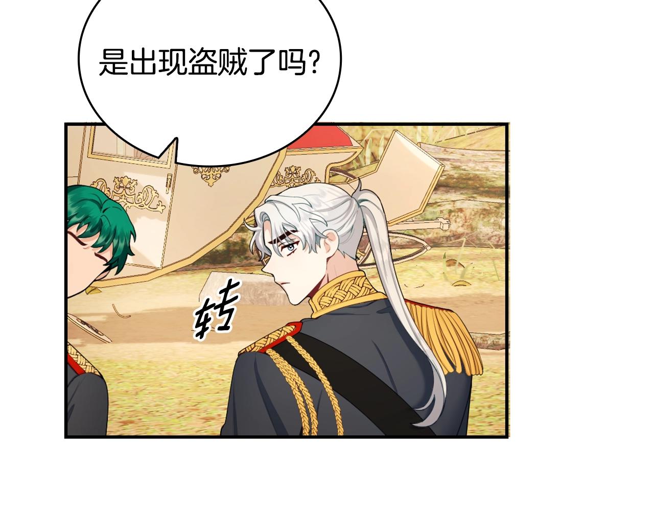 第29话 公爵发火了48