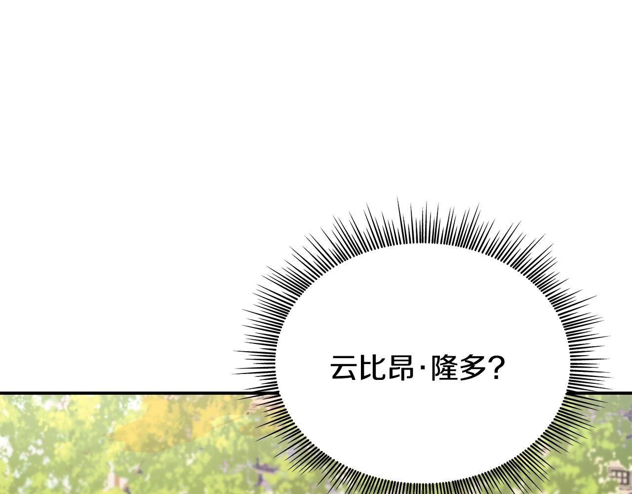 第29话 公爵发火了12