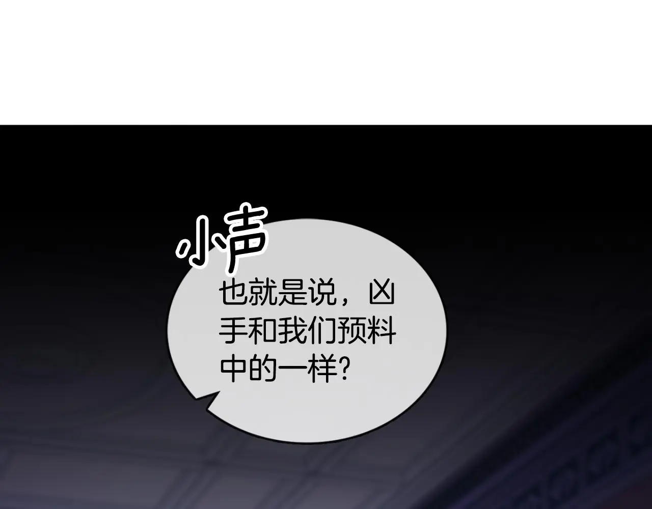 第53话 不可思议152