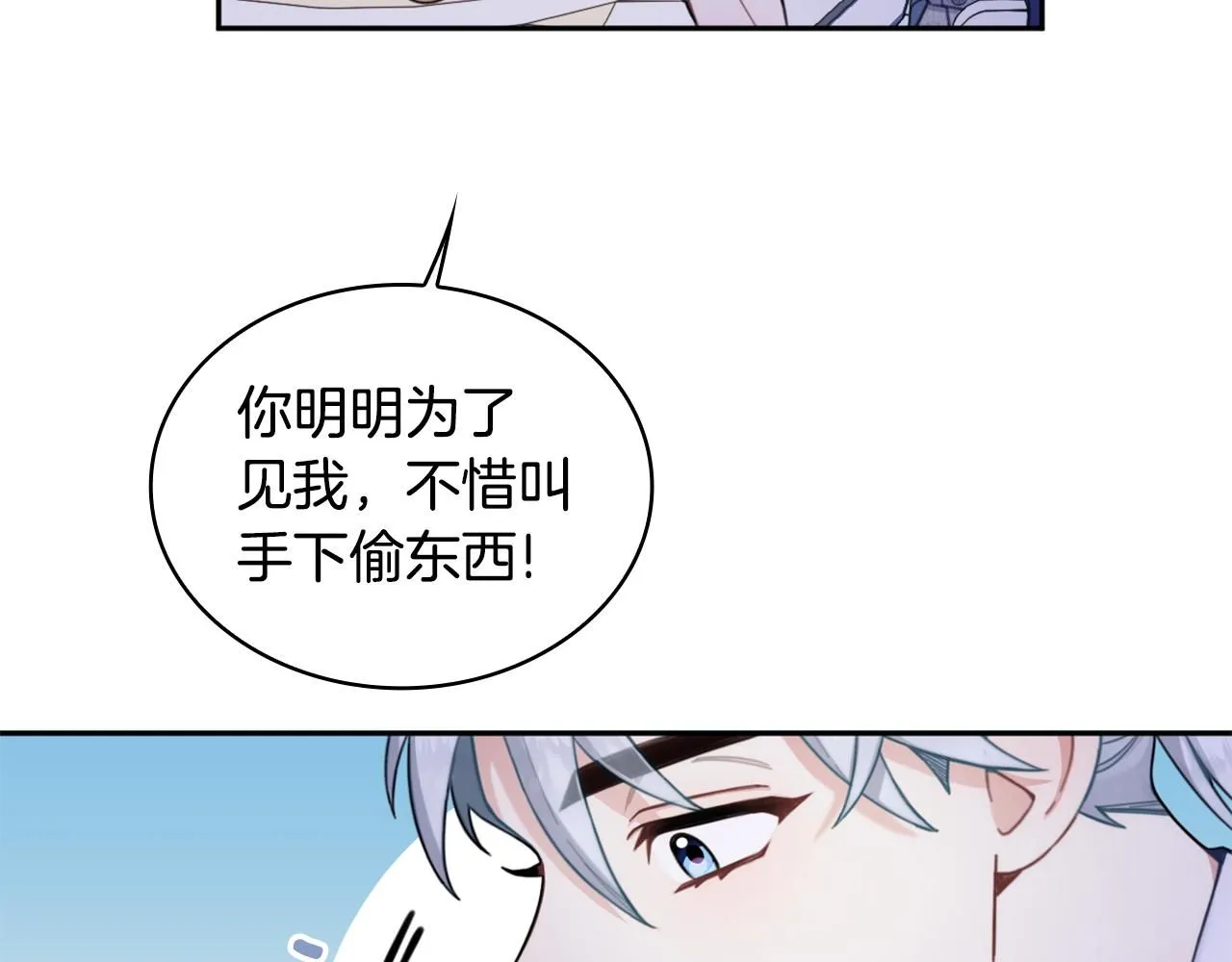 第42话 自由恋爱117
