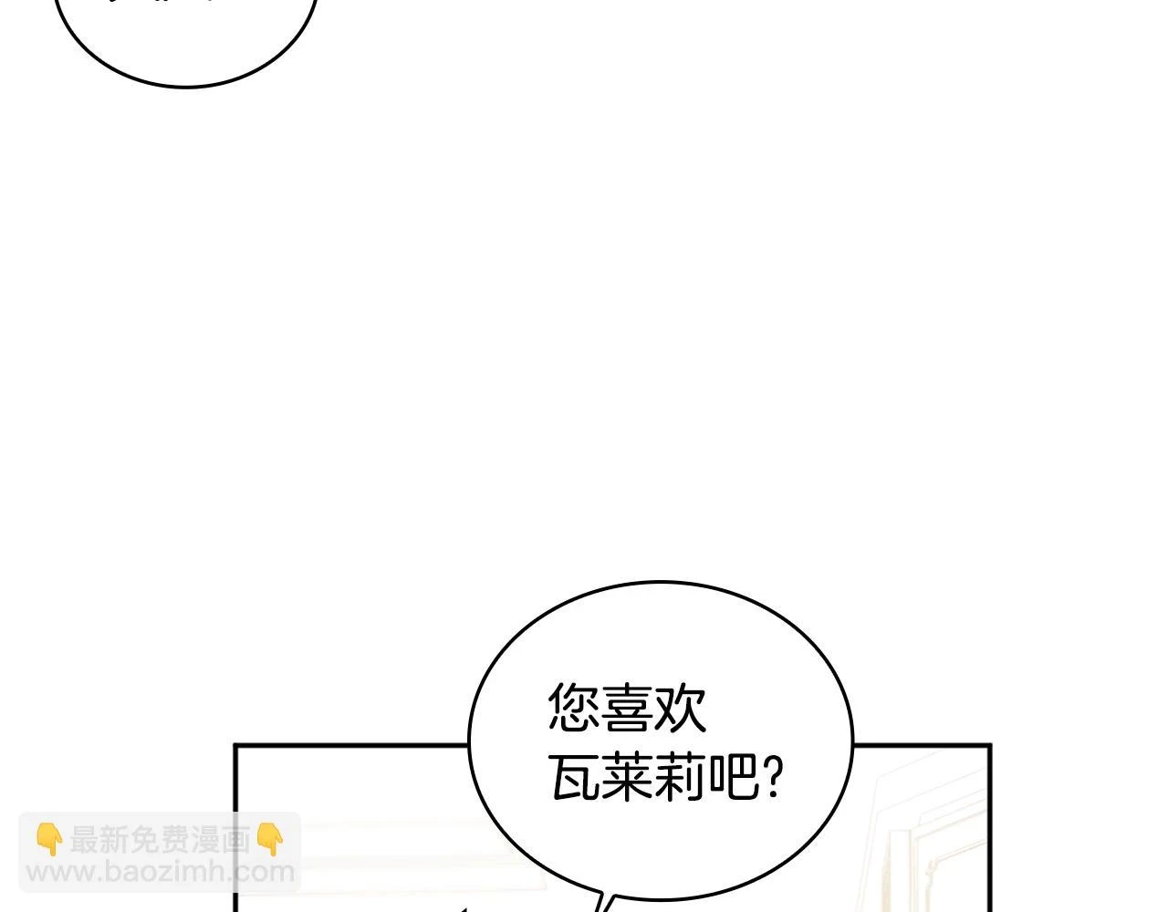 第41话 又被告白80
