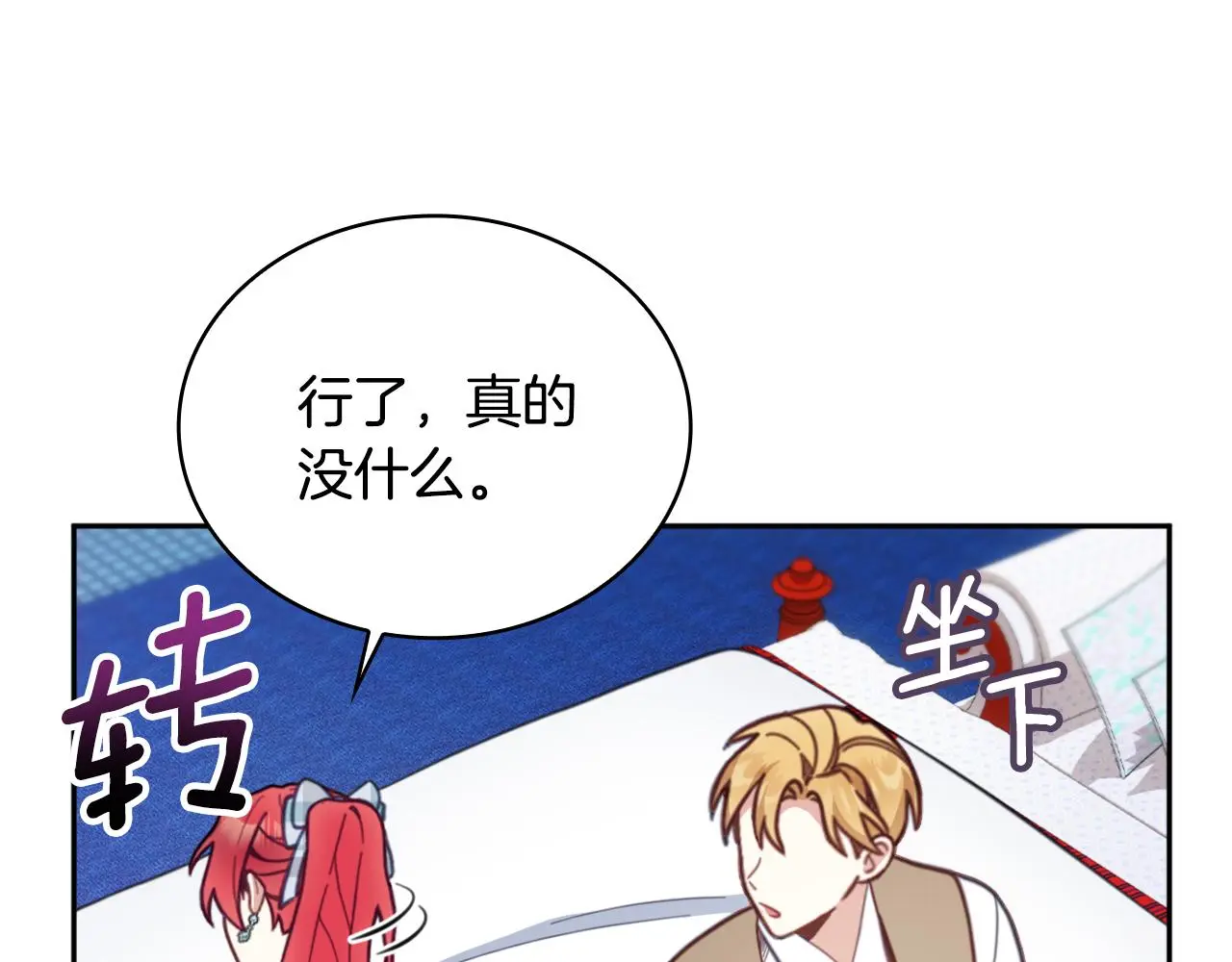 第61话 高贵的血统165