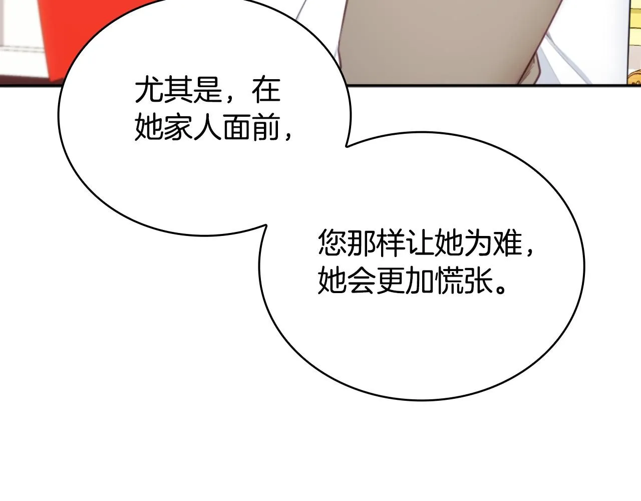 第50话 不要为难她16
