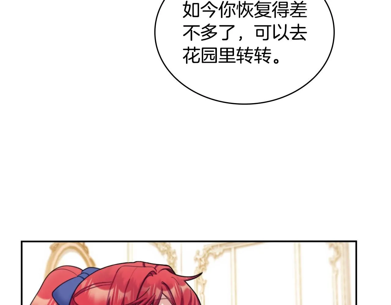 第45话 公爵变小偷？66