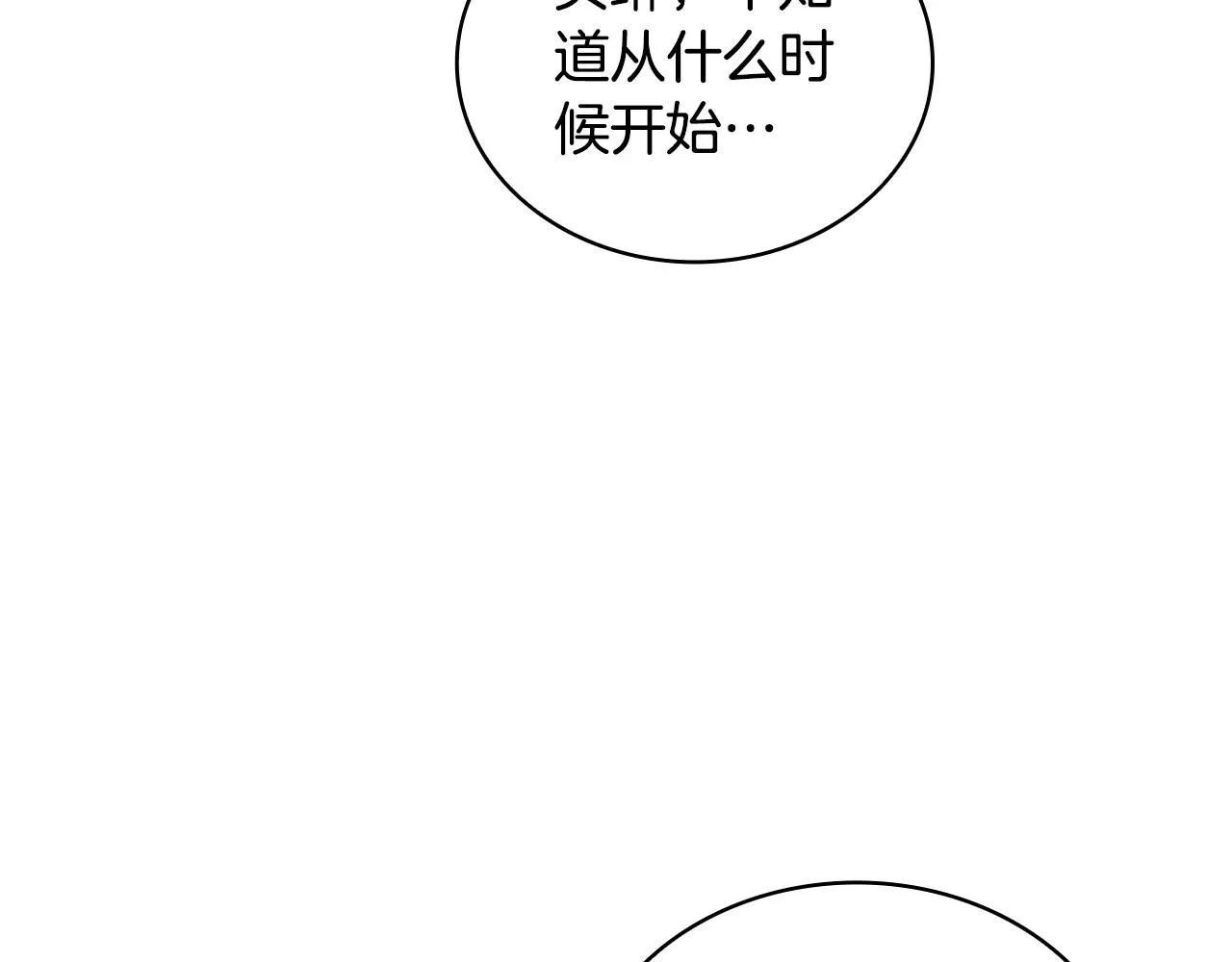 第51话 你要结婚吗70