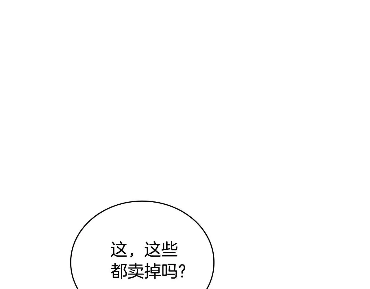 第67话 换装逃走45