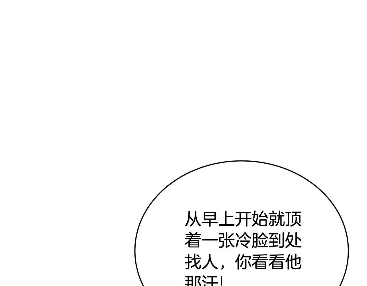 第73话 因为爱你131