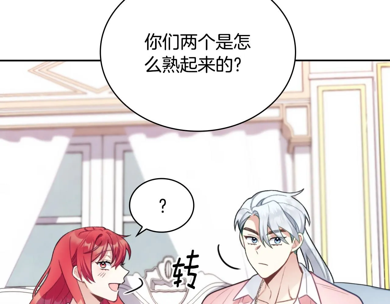 第47话 你睡了吗？148