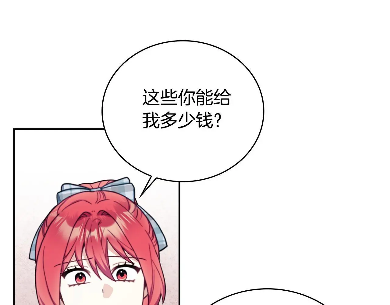 第67话 换装逃走48
