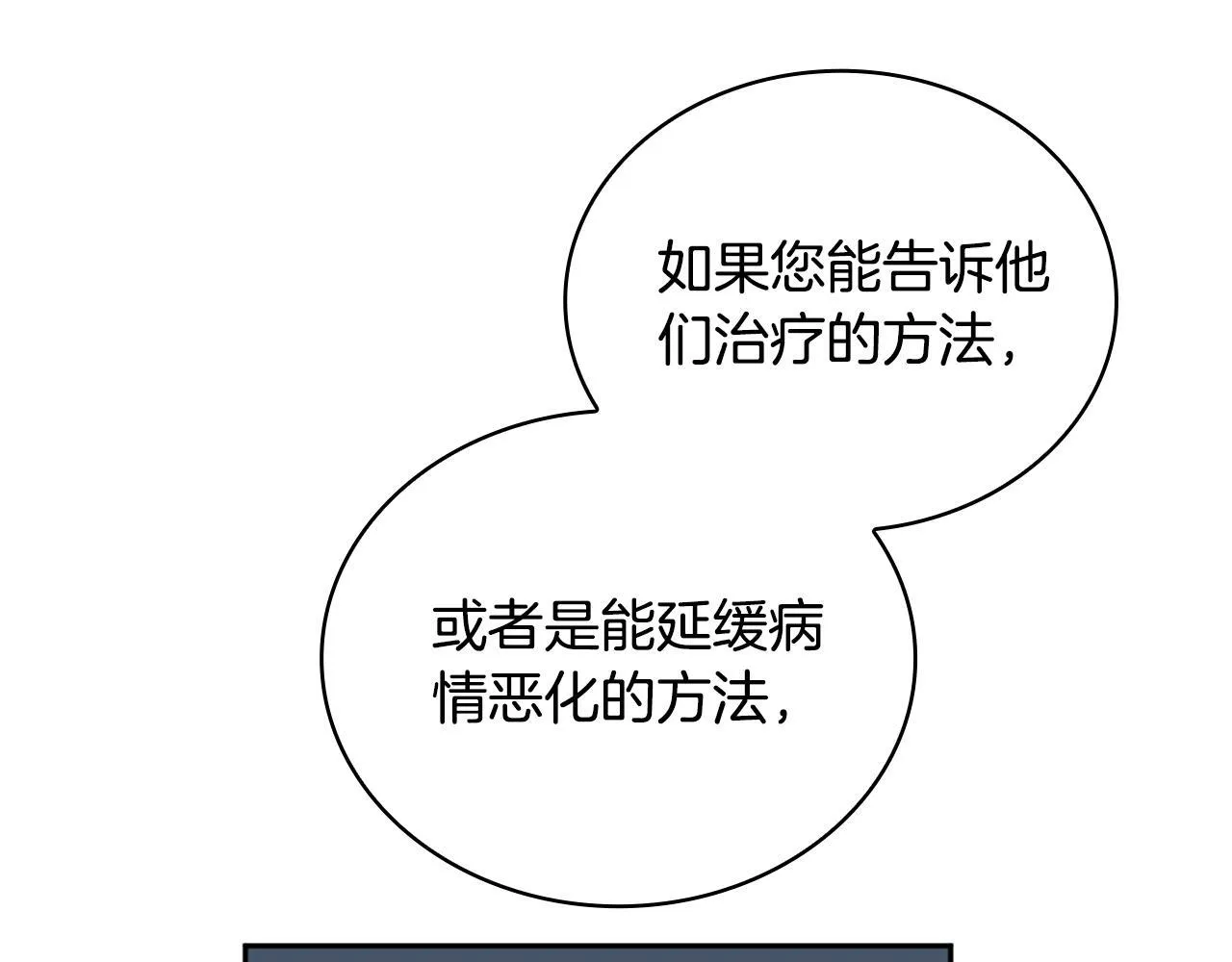 第70话 拦下赌徒137