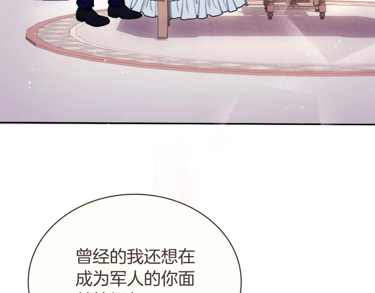 第64话 公主死亡疑云9
