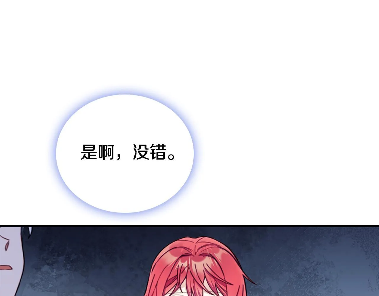 第74话 太过担心107