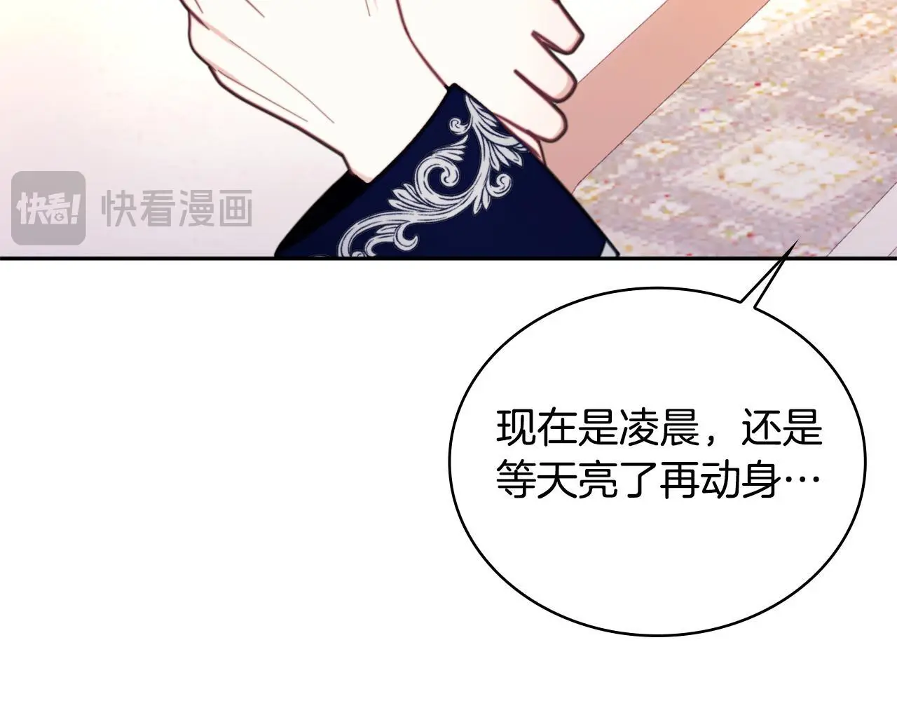 第65话 不要逃走110