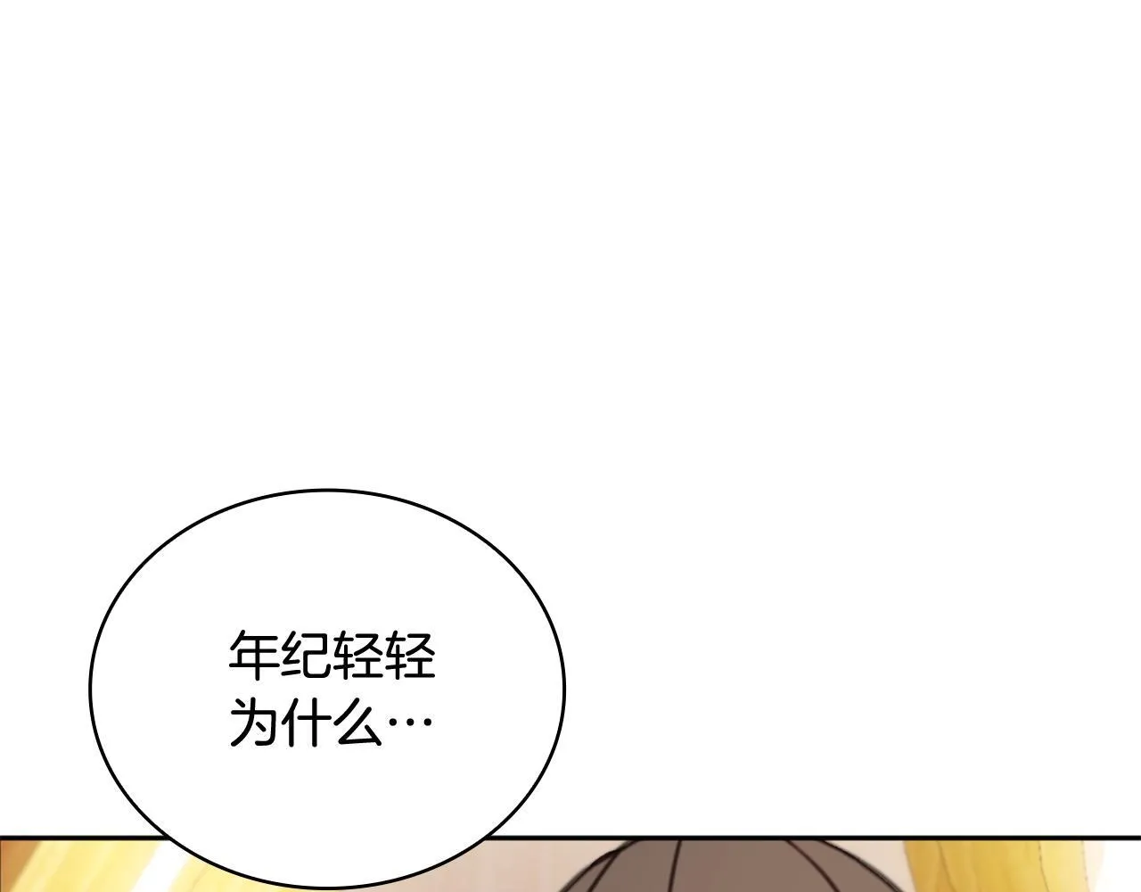 第71话 神殿的欺骗158