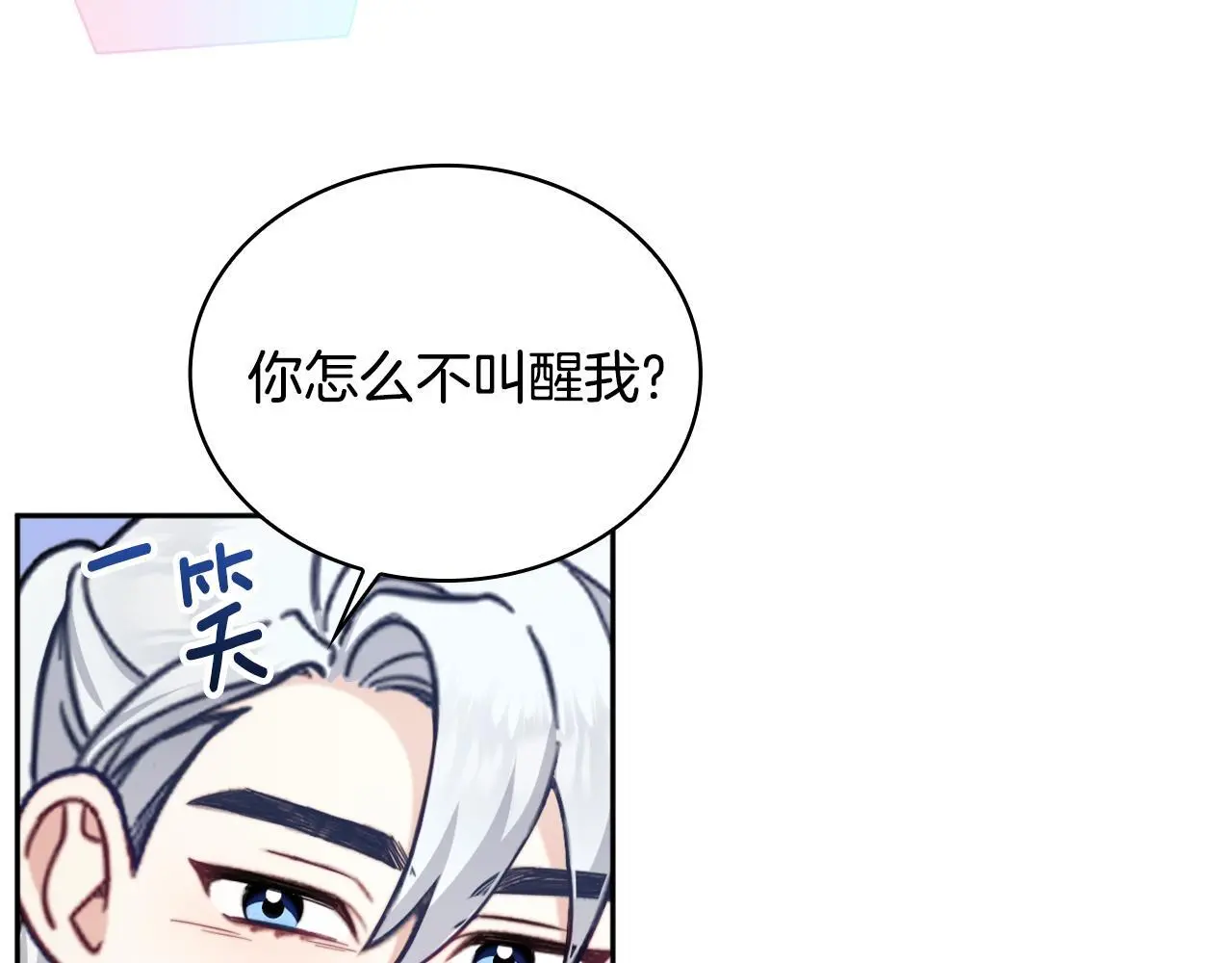 第65话 不要逃走148