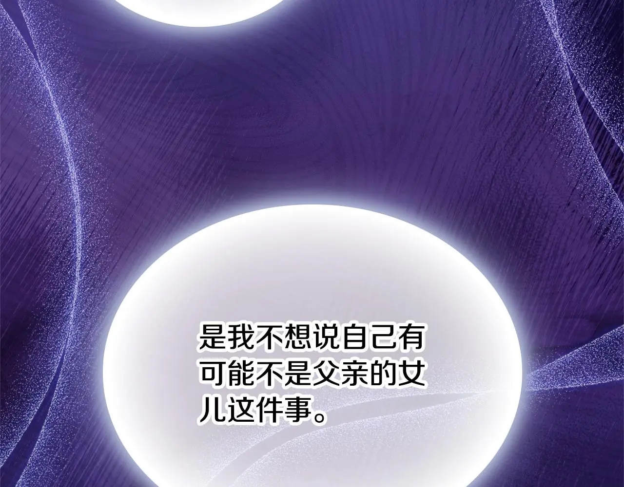 第61话 高贵的血统153