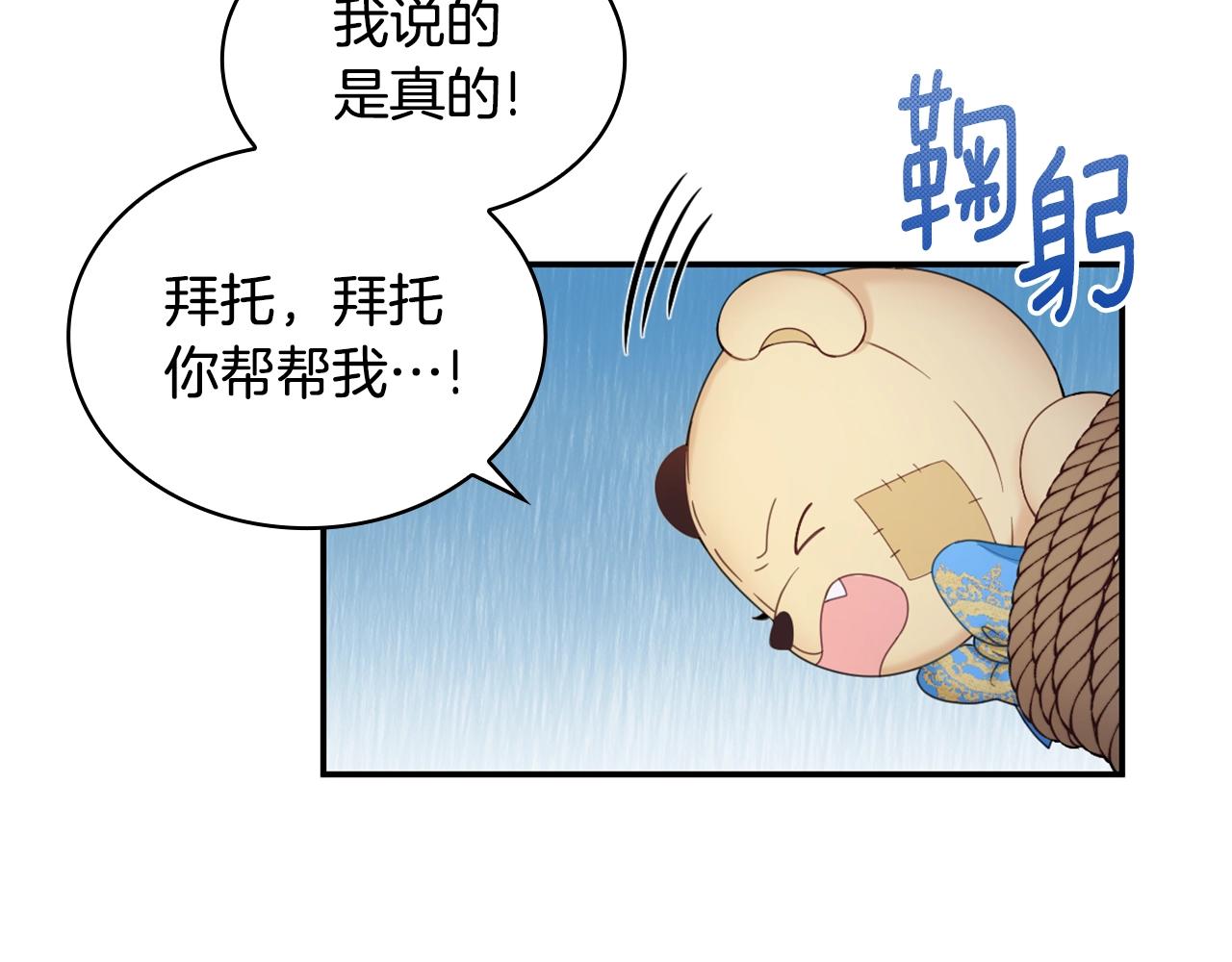 第28话 原来她就是熊娃娃50