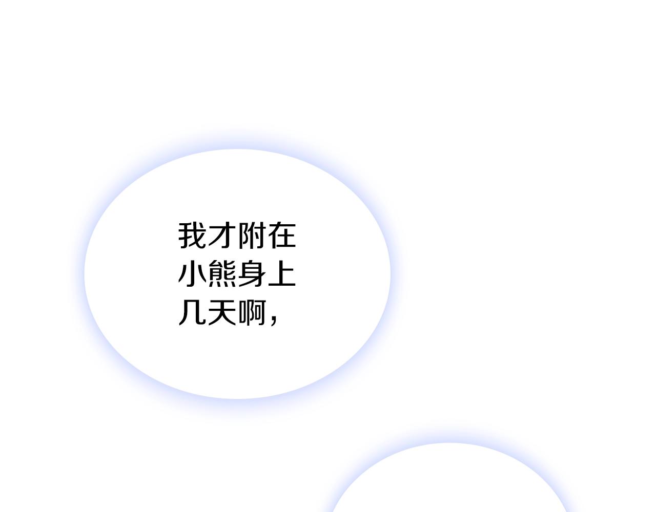 第23话 再次附身熊娃娃65