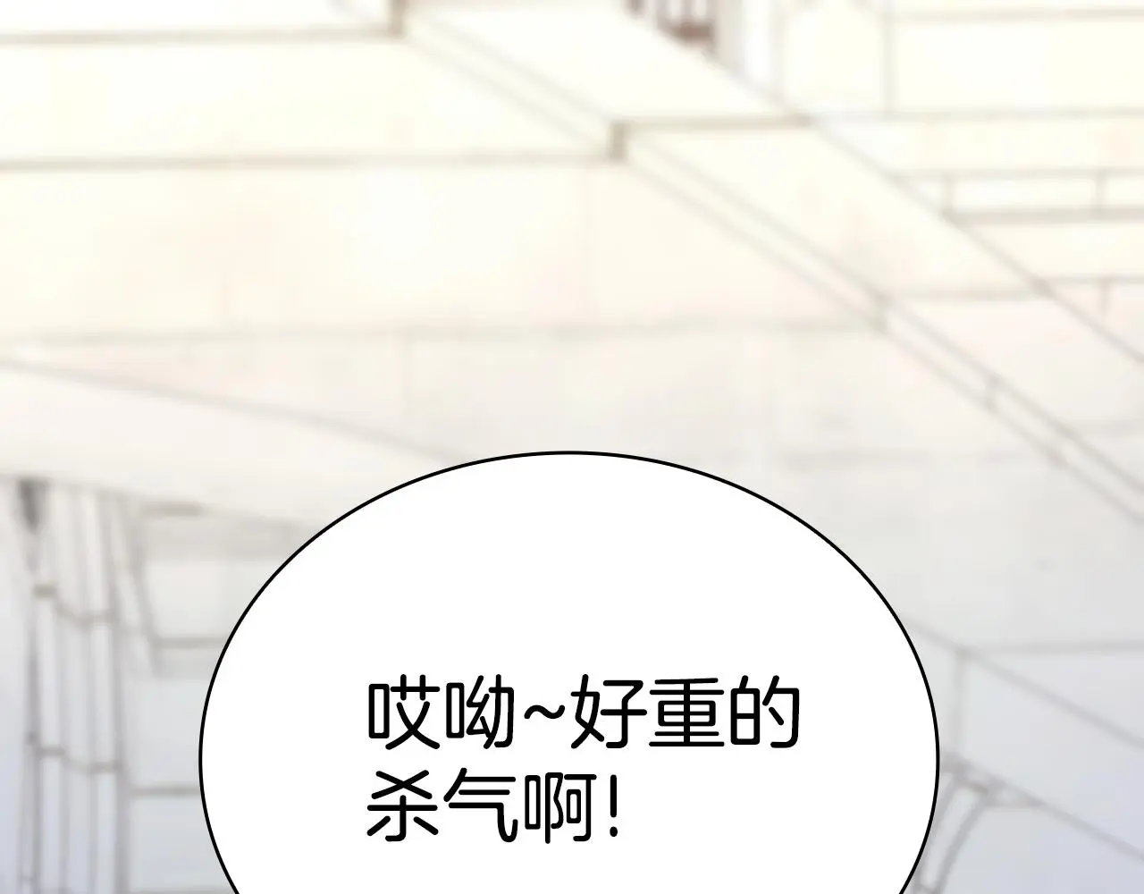 第56话 好重的杀气155