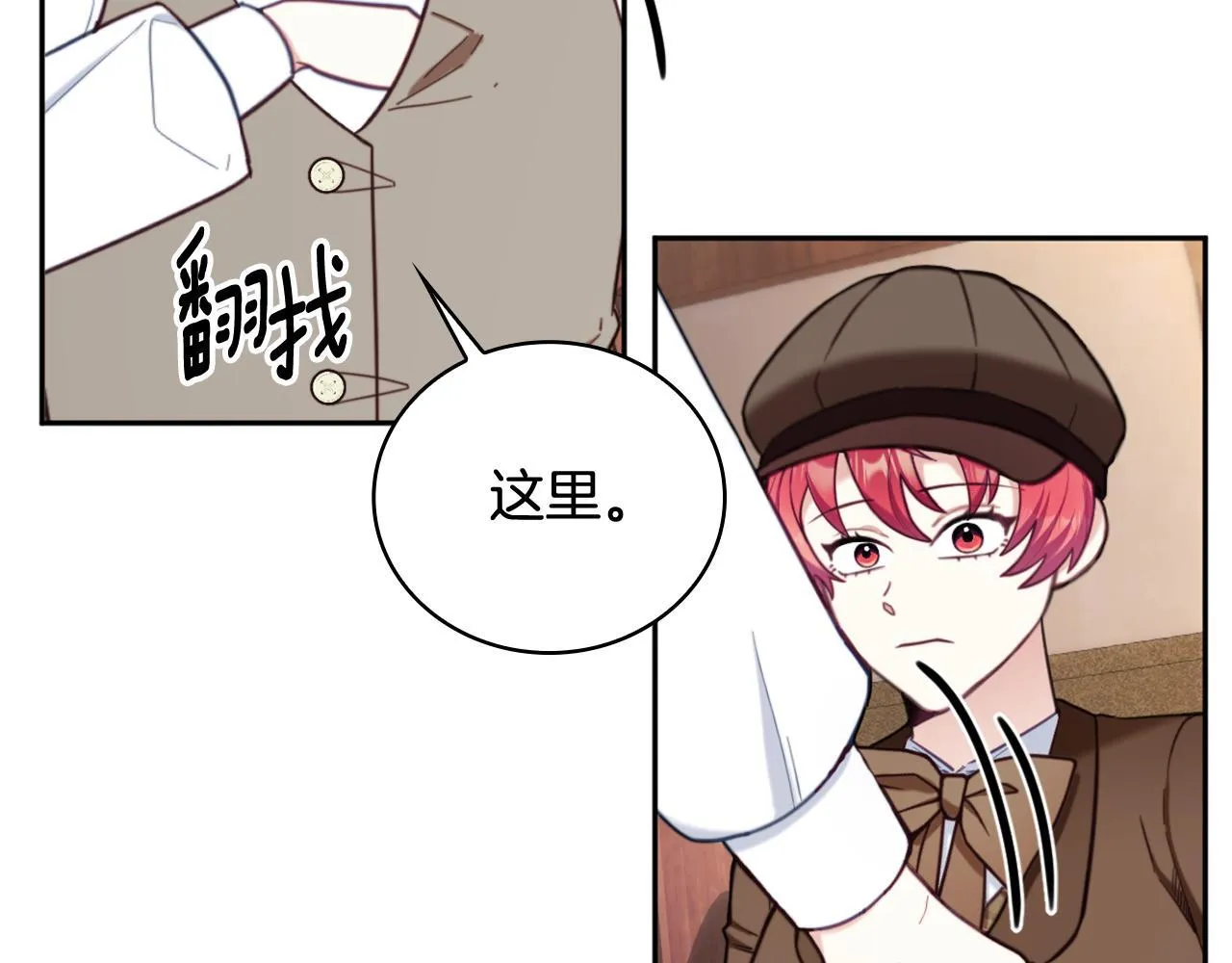 第71话 神殿的欺骗110