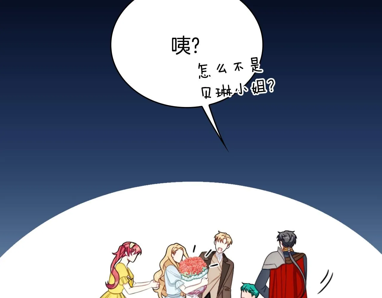 第51话 你要结婚吗153