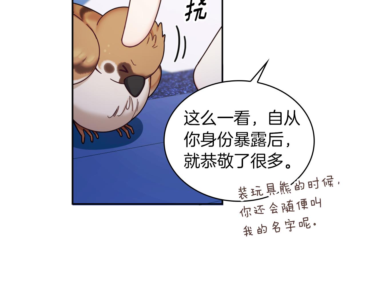 第34话 坦白秘密121