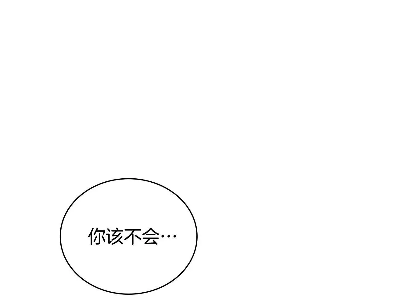 第65话 不要逃走54