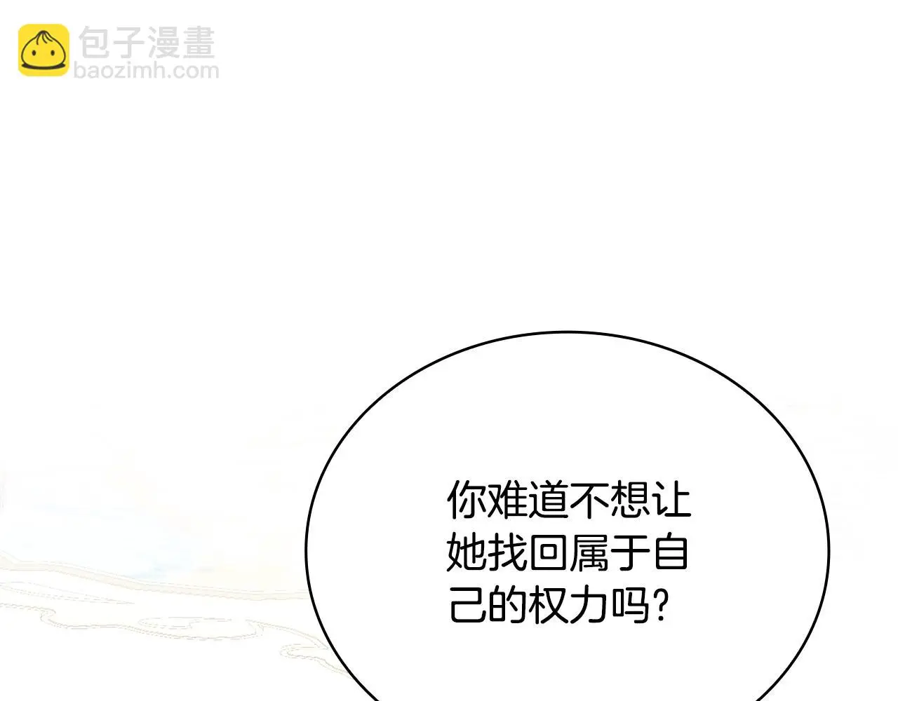 第61话 高贵的血统54