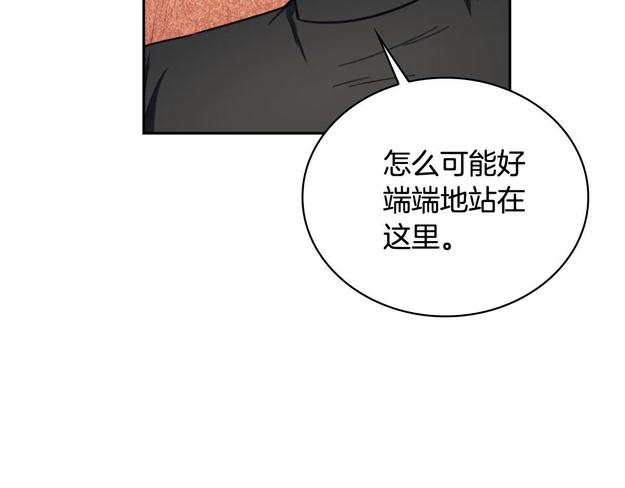第71话 神殿的欺骗82