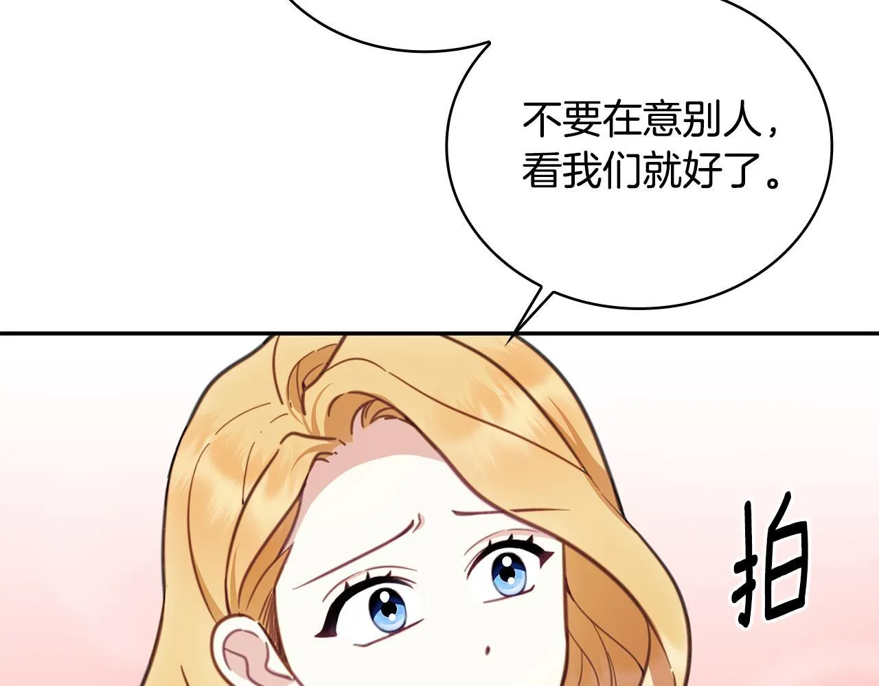 第78话 解开心结59