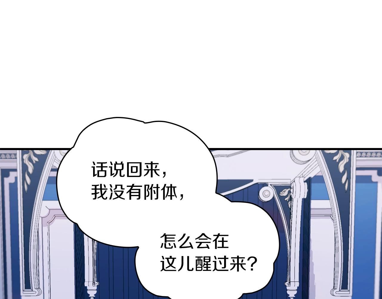 第23话 再次附身熊娃娃63