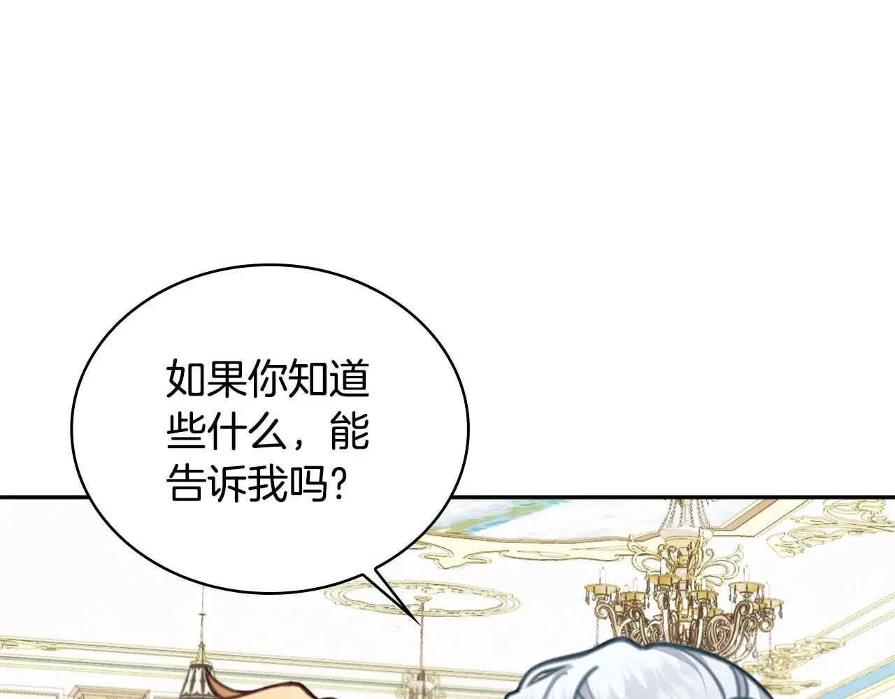 第61话 高贵的血统40