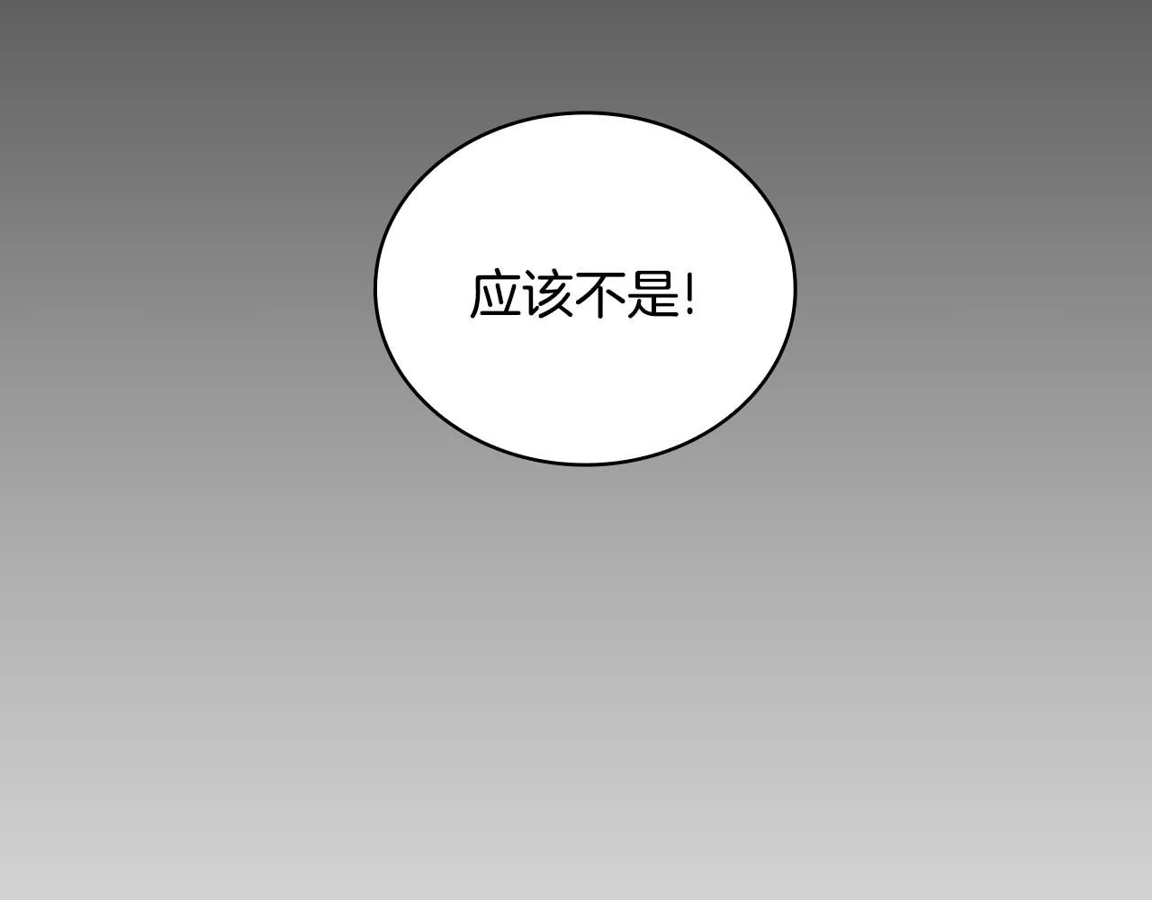 第51话 你要结婚吗12