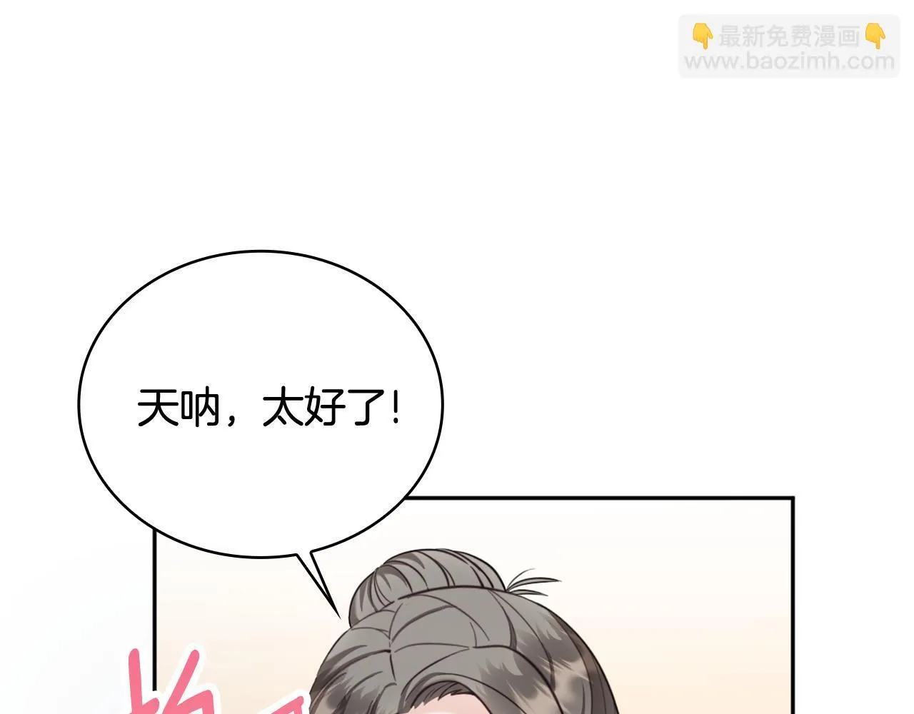 第71话 神殿的欺骗19