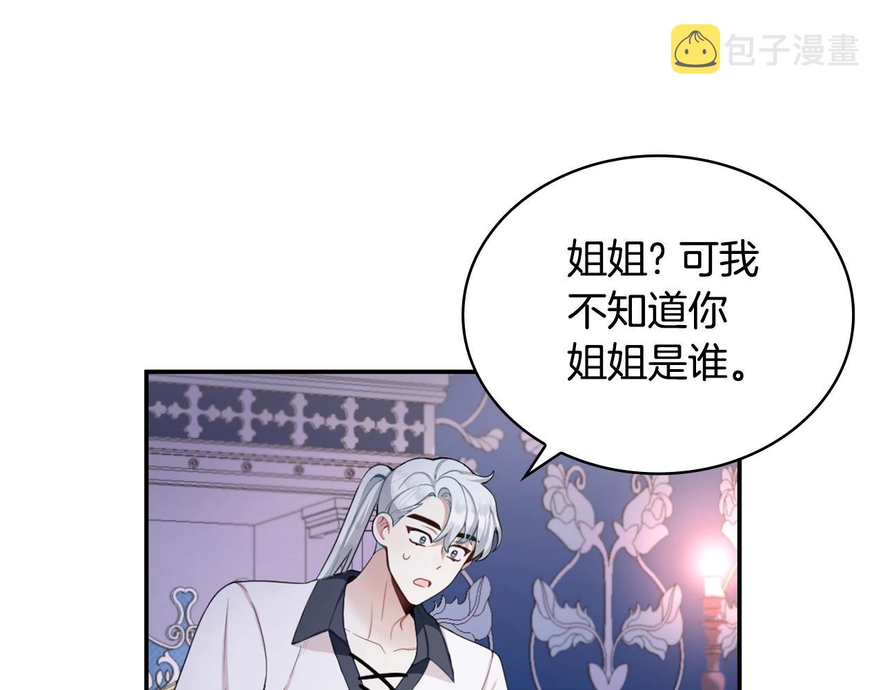 第28话 原来她就是熊娃娃43