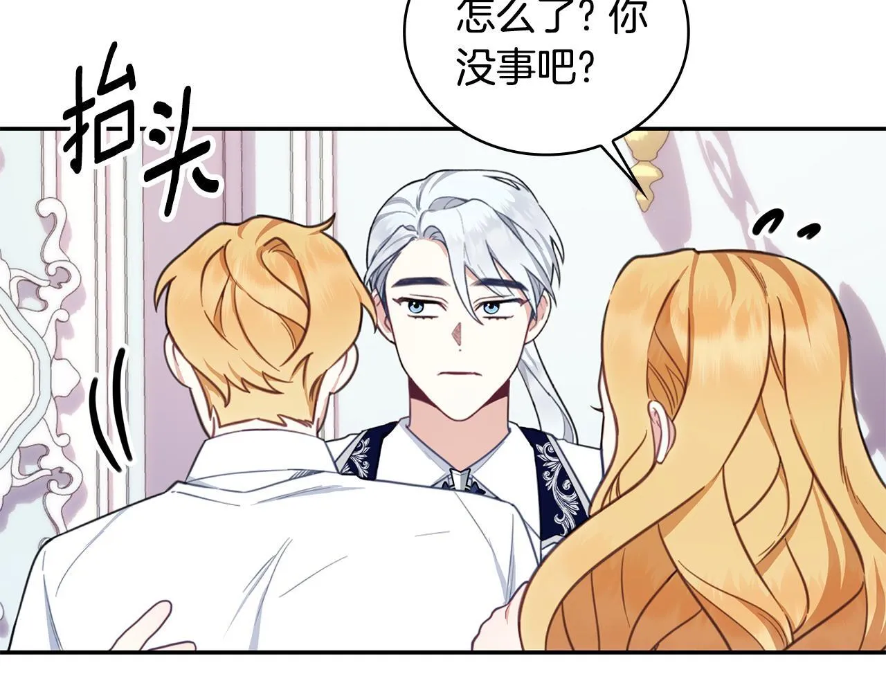 第77话 把身体借给我24