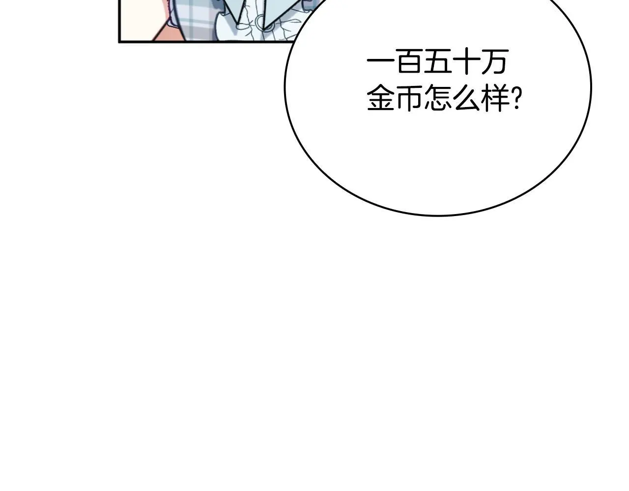 第67话 换装逃走75