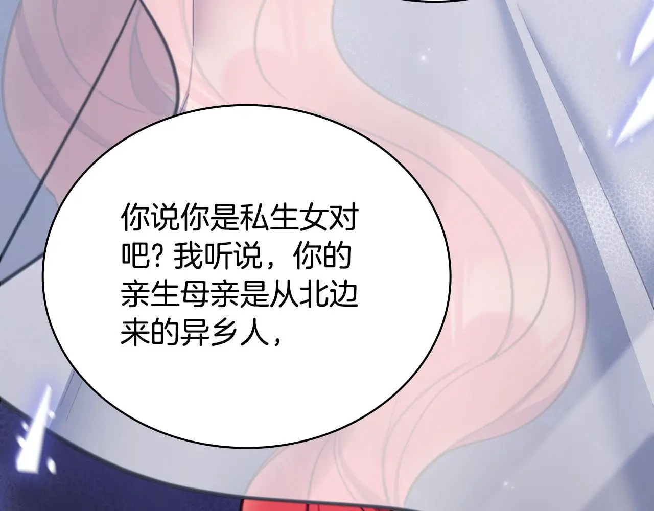 第56话 好重的杀气74