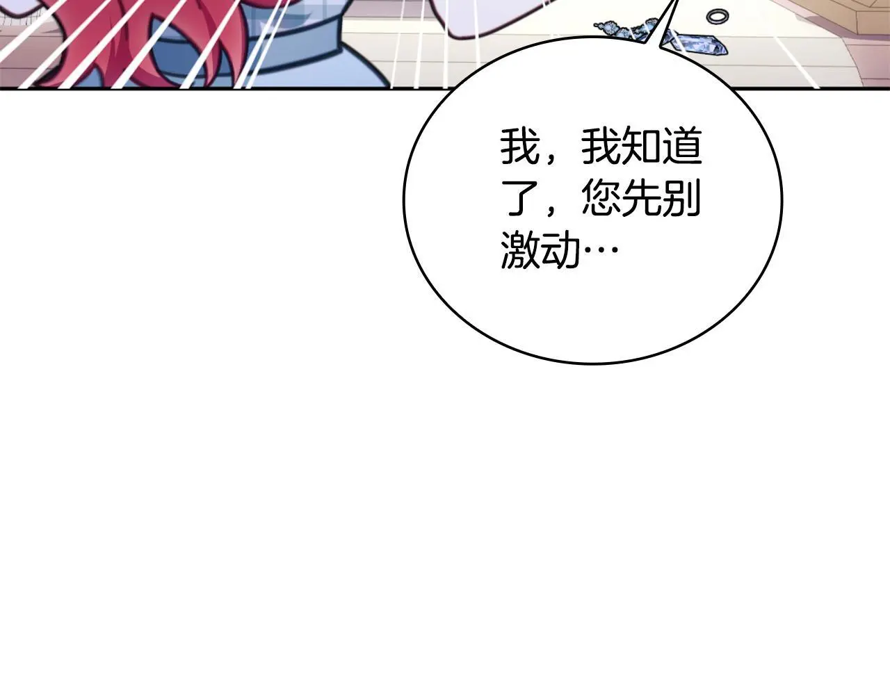第67话 换装逃走61
