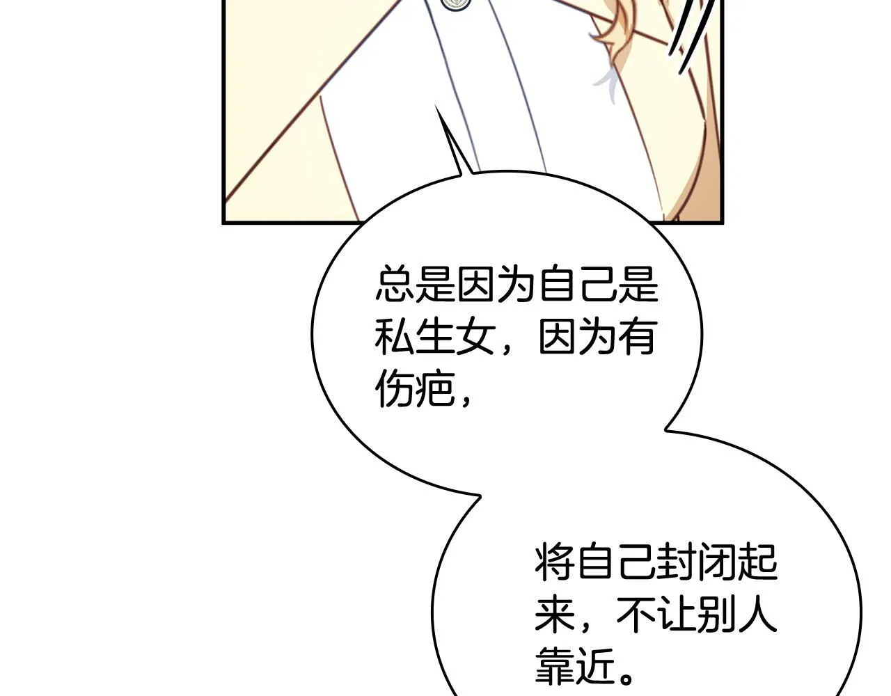 第77话 把身体借给我179